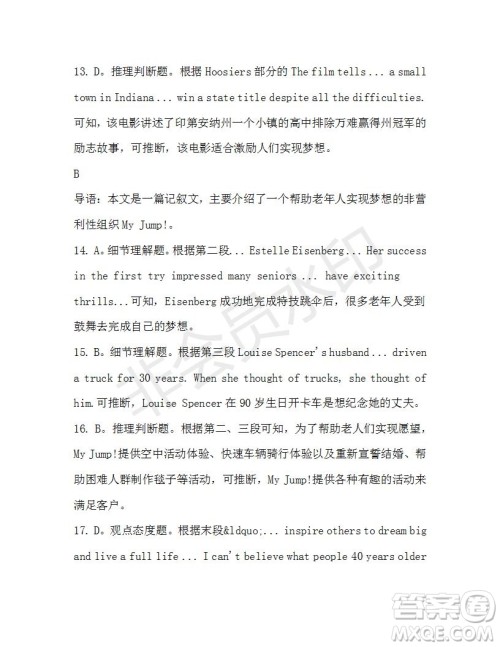 学生双语报2019-2020学年高一RX版东莞专版第44期测试题参考答案