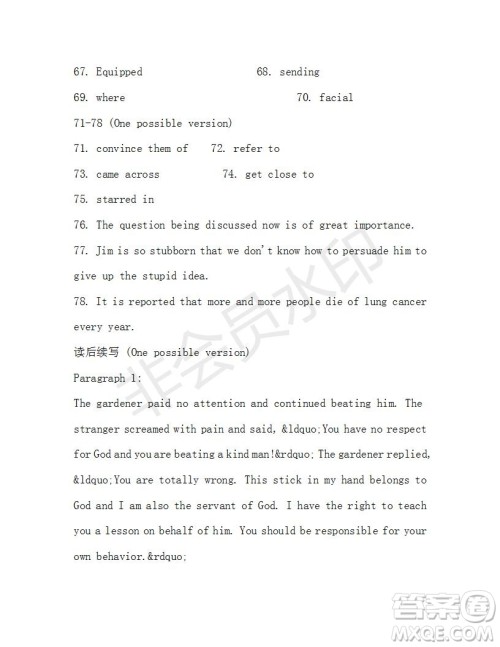 学生双语报2019-2020学年高一RX版东莞专版第44期测试题参考答案