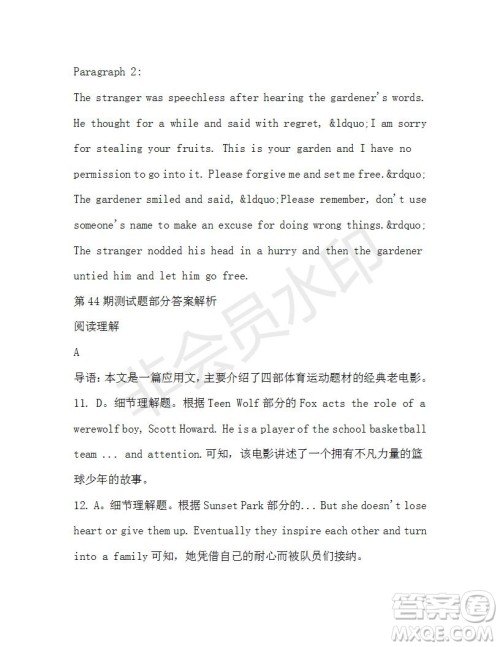 学生双语报2019-2020学年高一RX版东莞专版第44期测试题参考答案