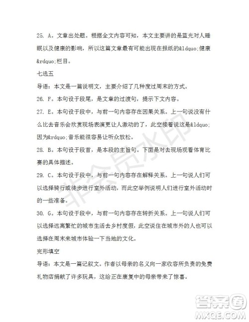 学生双语报2019-2020学年高一RX版东莞专版第44期测试题参考答案