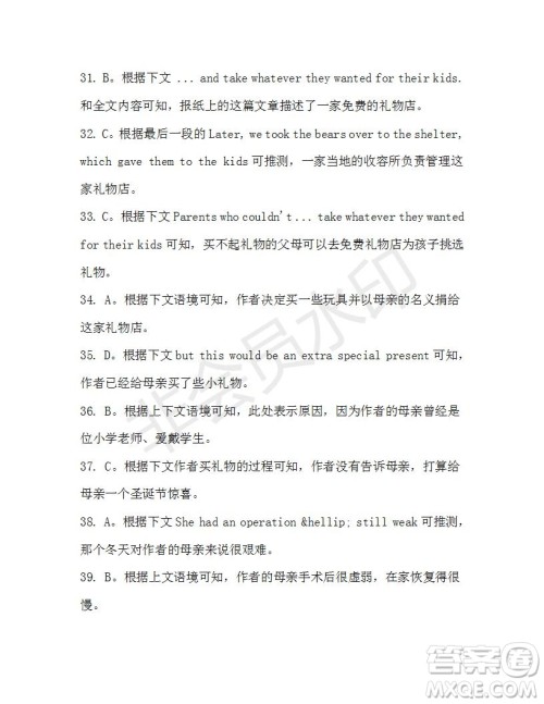 学生双语报2019-2020学年高一RX版东莞专版第44期测试题参考答案