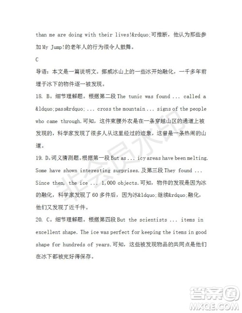 学生双语报2019-2020学年高一RX版东莞专版第44期测试题参考答案