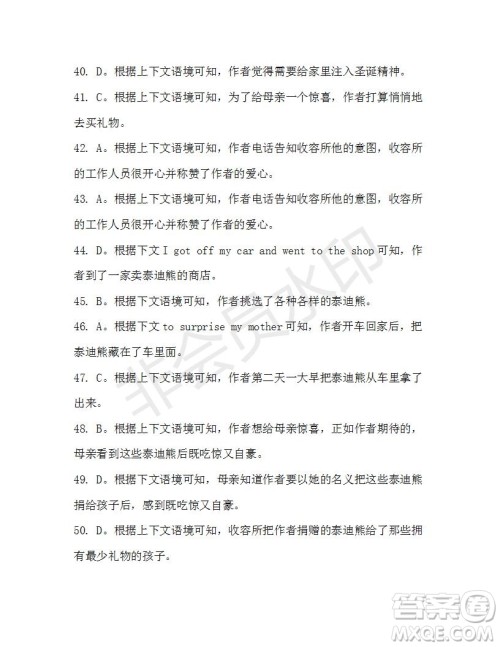 学生双语报2019-2020学年高一RX版东莞专版第44期测试题参考答案