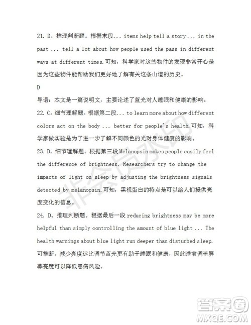 学生双语报2019-2020学年高一RX版东莞专版第44期测试题参考答案