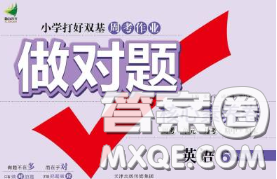 2020新版做对题核心素养卷六年级英语下册冀教版答案