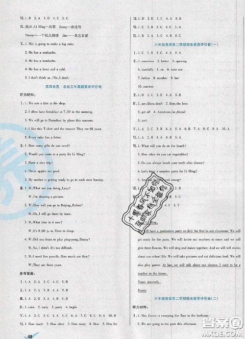 2020新版做对题核心素养卷六年级英语下册冀教版答案