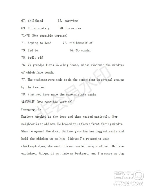 学生双语报2019-2020学年高一RX版东莞专版第45期测试题参考答案