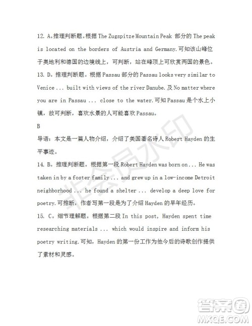 学生双语报2019-2020学年高一RX版东莞专版第45期测试题参考答案