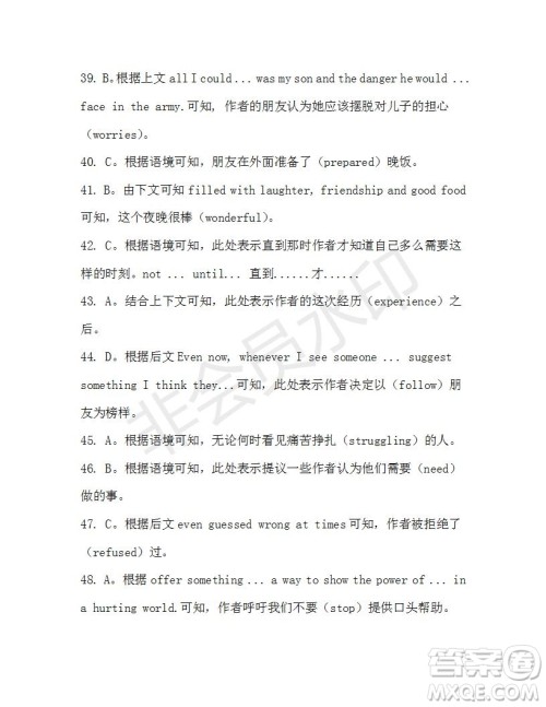 学生双语报2019-2020学年高一RX版东莞专版第45期测试题参考答案