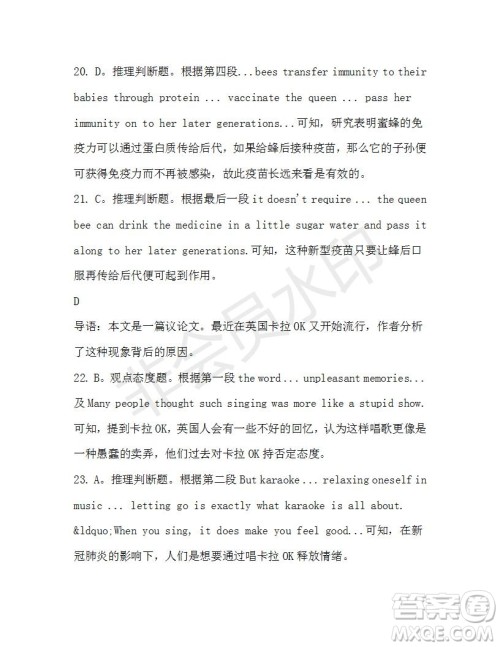 学生双语报2019-2020学年高一RX版东莞专版第45期测试题参考答案