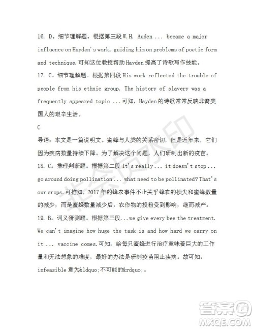 学生双语报2019-2020学年高一RX版东莞专版第45期测试题参考答案