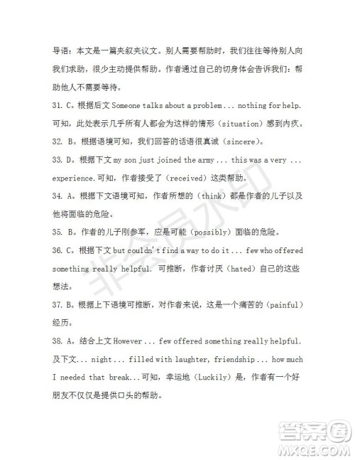 学生双语报2019-2020学年高一RX版东莞专版第45期测试题参考答案