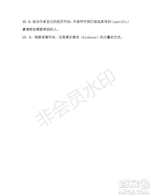 学生双语报2019-2020学年高一RX版东莞专版第45期测试题参考答案