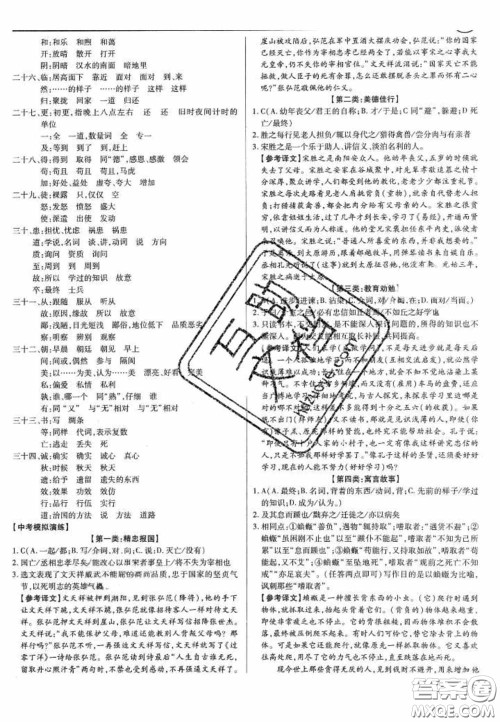 2020年广东中考高分突破语文部编版答案