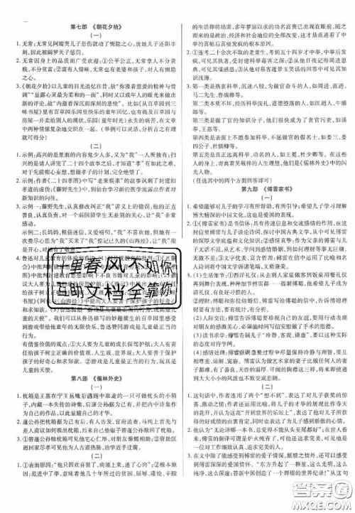 2020年广东中考高分突破语文部编版答案