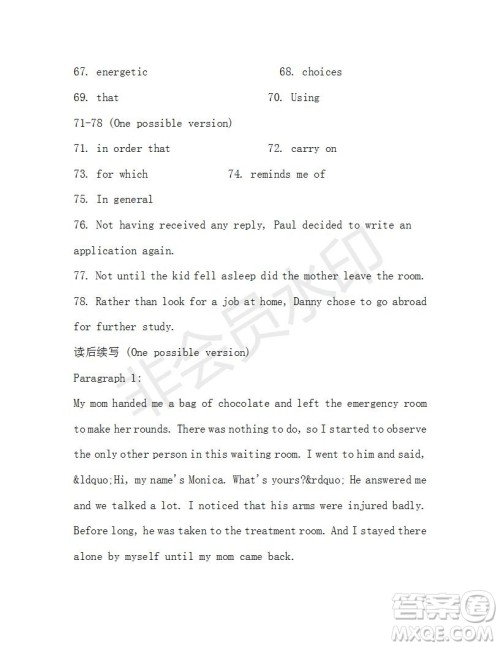 学生双语报2019-2020学年高一RX版东莞专版第46期测试题参考答案