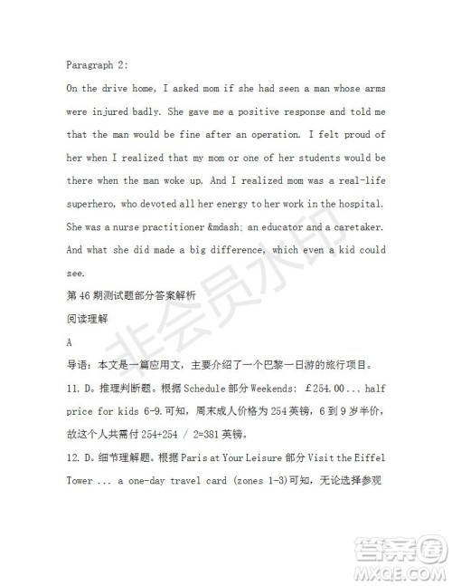 学生双语报2019-2020学年高一RX版东莞专版第46期测试题参考答案