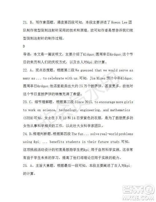 学生双语报2019-2020学年高一RX版东莞专版第46期测试题参考答案