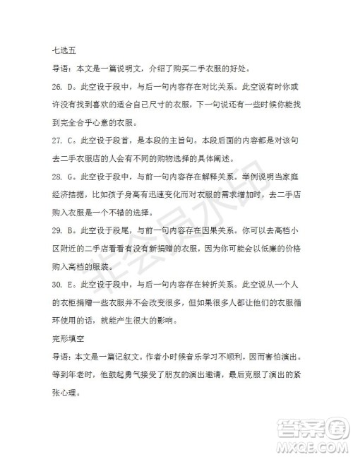 学生双语报2019-2020学年高一RX版东莞专版第46期测试题参考答案