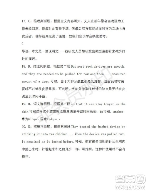 学生双语报2019-2020学年高一RX版东莞专版第46期测试题参考答案