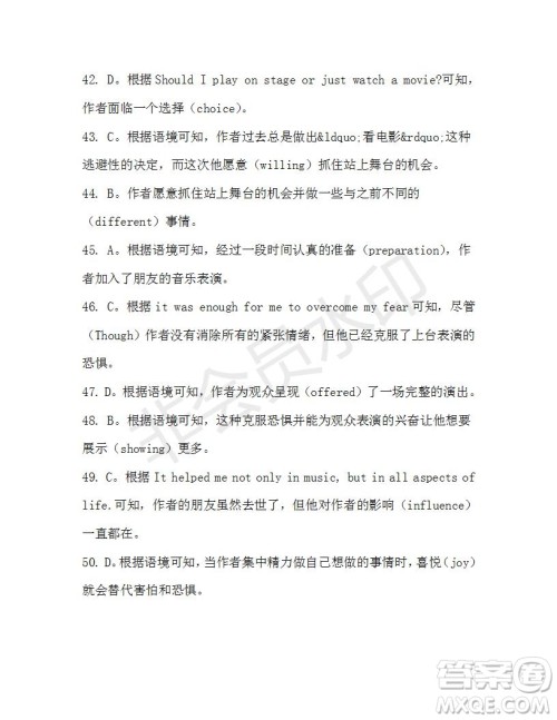 学生双语报2019-2020学年高一RX版东莞专版第46期测试题参考答案