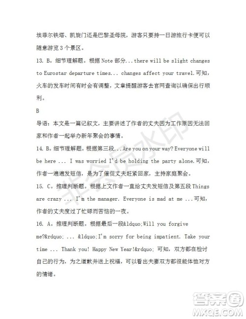 学生双语报2019-2020学年高一RX版东莞专版第46期测试题参考答案