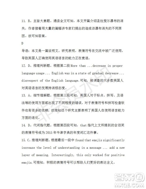 学生双语报2019-2020学年高一N版牛津专版第41期测试题参考答案