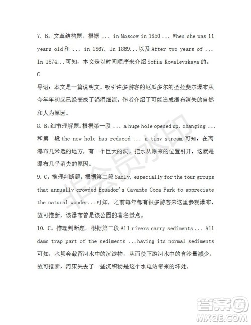 学生双语报2019-2020学年高一N版牛津专版第41期测试题参考答案