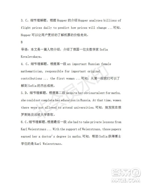 学生双语报2019-2020学年高一N版牛津专版第41期测试题参考答案