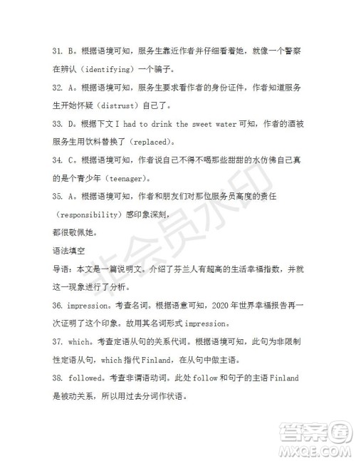 学生双语报2019-2020学年高一N版牛津专版第41期测试题参考答案