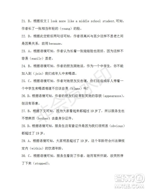 学生双语报2019-2020学年高一N版牛津专版第41期测试题参考答案