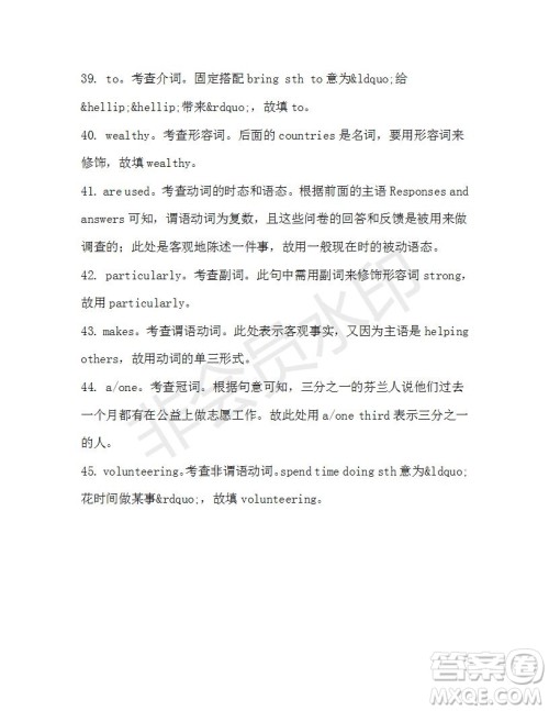 学生双语报2019-2020学年高一N版牛津专版第41期测试题参考答案