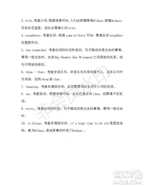 学生双语报2019-2020学年高一N版牛津专版第42期测试题参考答案