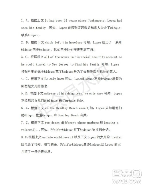 学生双语报2019-2020学年高一N版牛津专版第42期测试题参考答案