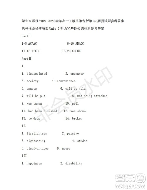 学生双语报2019-2020学年高一N版牛津专版第42期测试题参考答案