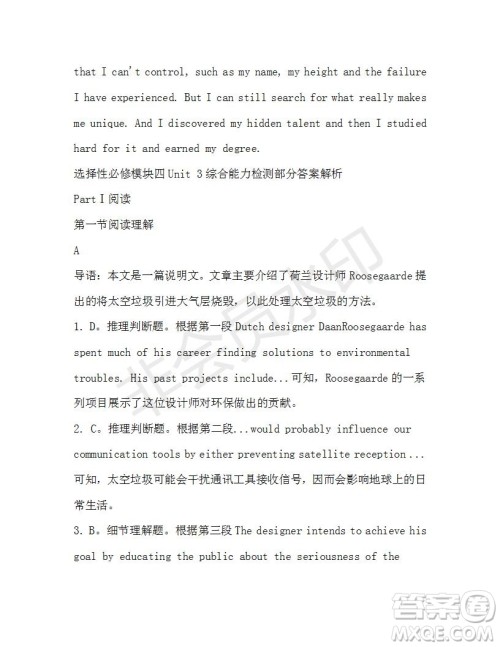 学生双语报2019-2020学年高一N版牛津专版第42期测试题参考答案