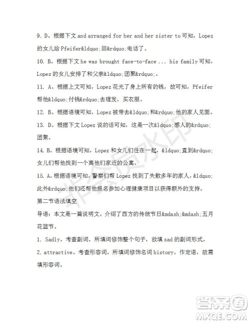 学生双语报2019-2020学年高一N版牛津专版第42期测试题参考答案