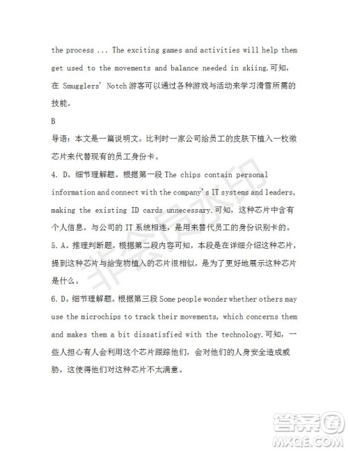 学生双语报2019-2020学年高一N版牛津专版第43期测试题参考答案