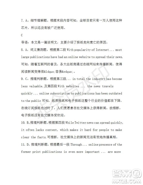 学生双语报2019-2020学年高一N版牛津专版第43期测试题参考答案