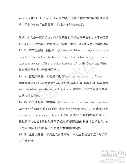 学生双语报2019-2020学年高一N版牛津专版第43期测试题参考答案