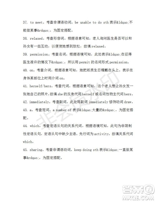 学生双语报2019-2020学年高一N版牛津专版第43期测试题参考答案