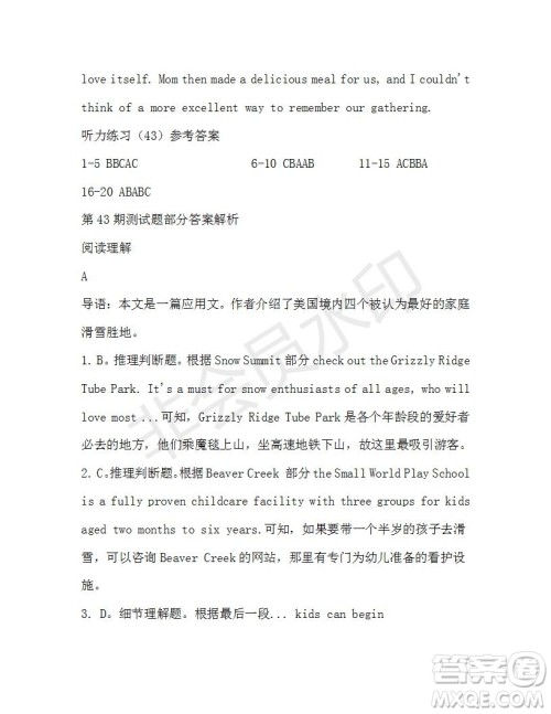 学生双语报2019-2020学年高一N版牛津专版第43期测试题参考答案