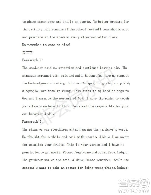 学生双语报2019-2020学年高一N版牛津专版第44期测试题参考答案