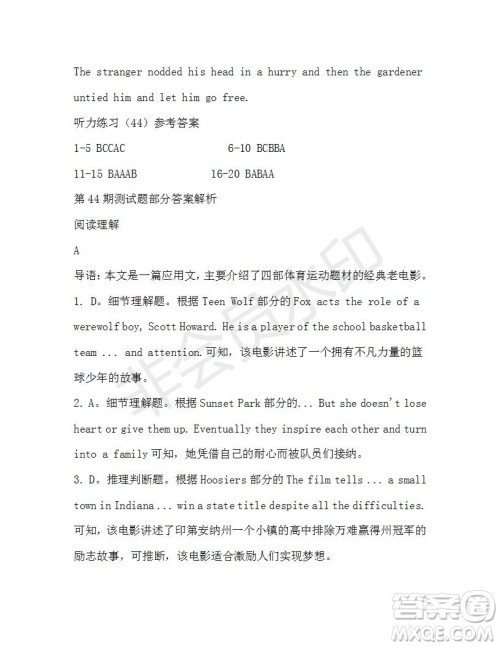 学生双语报2019-2020学年高一N版牛津专版第44期测试题参考答案