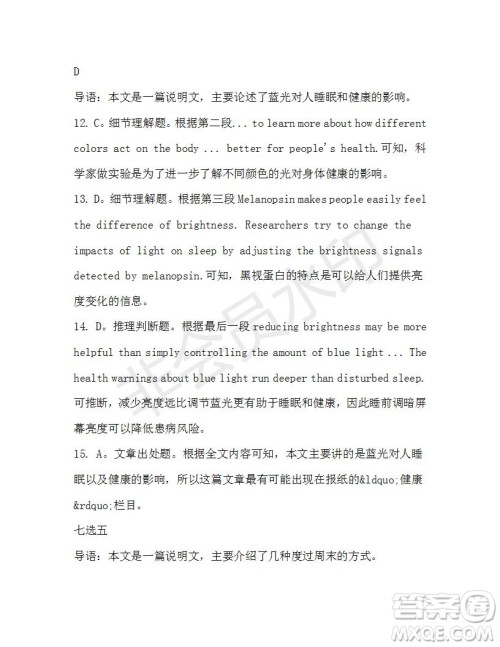 学生双语报2019-2020学年高一N版牛津专版第44期测试题参考答案