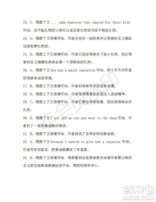 学生双语报2019-2020学年高一N版牛津专版第44期测试题参考答案