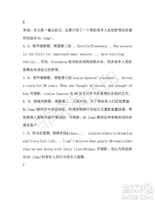 学生双语报2019-2020学年高一N版牛津专版第44期测试题参考答案