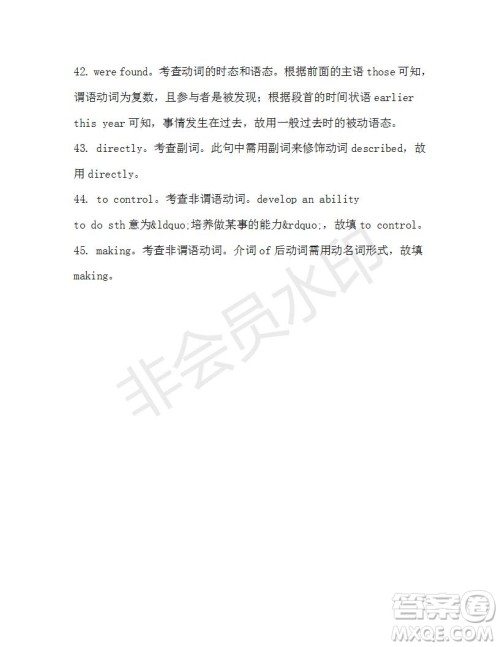 学生双语报2019-2020学年高一N版牛津专版第44期测试题参考答案