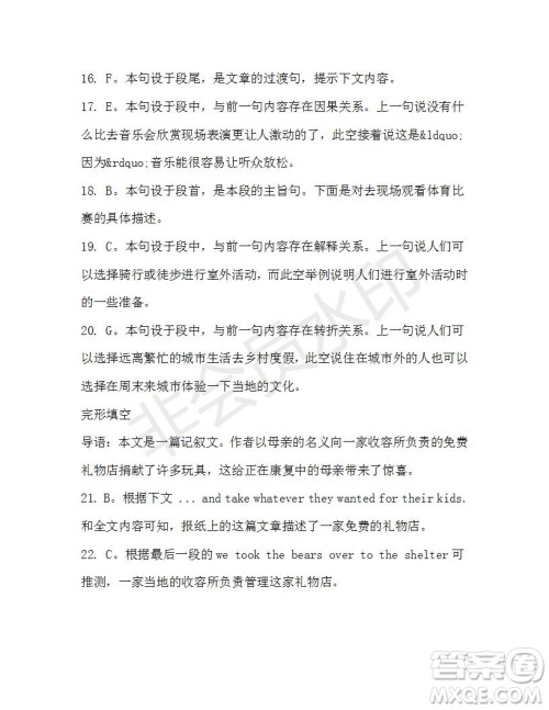 学生双语报2019-2020学年高一N版牛津专版第44期测试题参考答案