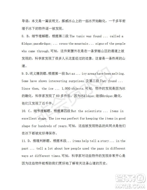 学生双语报2019-2020学年高一N版牛津专版第44期测试题参考答案